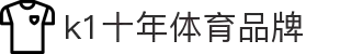 中国.K1(股份)体育有限公司-官方网站-K1十年体育品牌